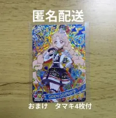 ひみつのアイプリ　カルテットレジェンド　タマキ〘おまけ4枚付〙