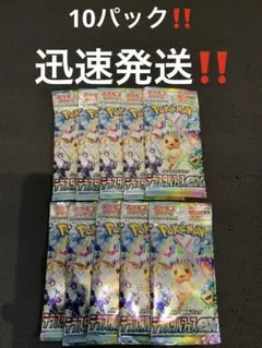 ポケモンカードゲーム　テラスタルフェスex10パック
