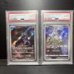 ミュウ AR ミュウツー　AR PSA10セット ミュウ ar psa10」の激安通販 | magi