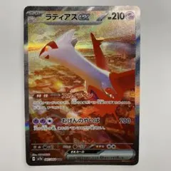 ラティアスex SAR スカーレット&バイオレット 楽園ドラゴーナ - メルカリ