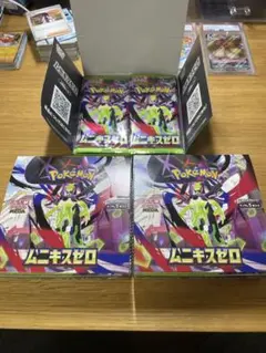 『サーチ済み』ムニキスゼロ90パックセット