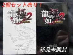 新品　龍が如く極2 オードトワレ　香水