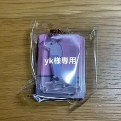 yk様専用