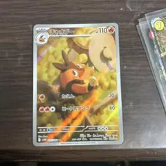 チャオブー HP110 ポケモンカード