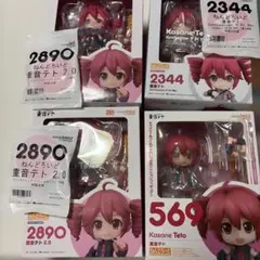 ねんどろいど 重音テト 「UTAU」 V AI 2.0 グッドスマイルカンパニー