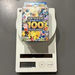 MEGA スタートデッキ100 バトルコレクション