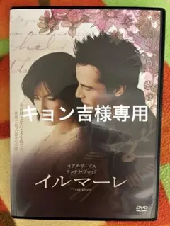 きょん吉様 リクエスト 3点 まとめ商品