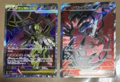 ムニキスゼロ　メガジガルデex イベルタルex SR