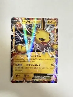 サンダースEX P XY BREAK バトル強化セットのサムネイル