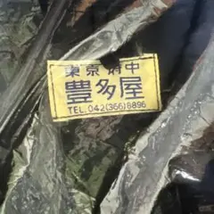 yuto様 リクエスト 3点 まとめ商品