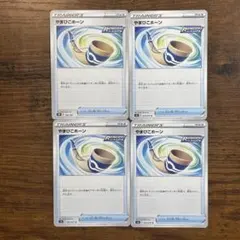 ポケモンカード やまびこホーン 4枚のサムネイル