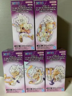 ワンピース ワーコレ ギア5 SPECIAL メタリックカラーver 全5種
