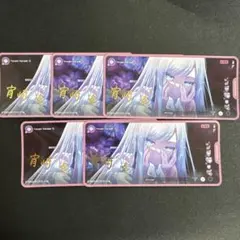 宵崎奏　メモステ　箔押し　カラフェス