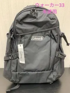 未使用タグ切 COLEMAN コールマン バックパック ウォーカー33 ブラック