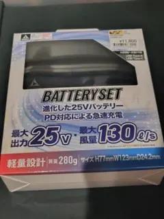 WORKMAN WindCore 25V バッテリーセット WZ4470 - メルカリ