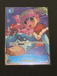 ワンピースカードゲーム　ペローナ UC パラレル OP01-077