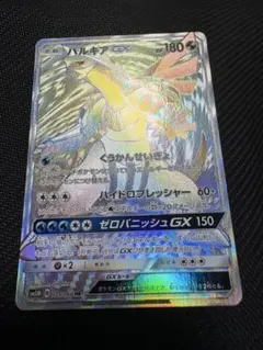 パルキアGX HR サン&ムーン 拡張パック ウルトラムーン キラ 075/0