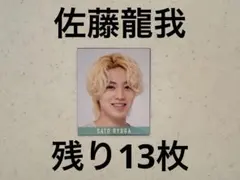 Myojo デタカ　厚紙　acees 佐藤龍我　美少年