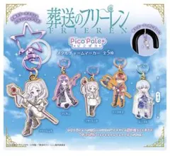 葬送のフリーレン Pico Pale メタルチャームマーカー　全5種　コンプ