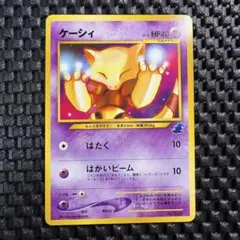 旧裏ポケカNEO ケーシィ LV.13 イントロパック ワニノコマーク - メルカリ