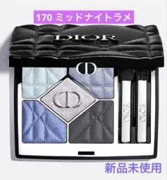 ディオールショウ サンククルールクチュール 170 ミッドナイトラメ 新品未使用