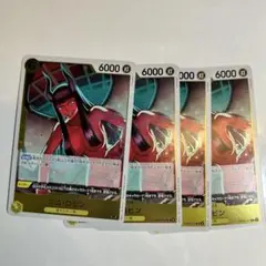 ニコ・ロビン R OP09-107 4枚