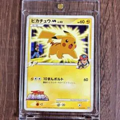 ポケモンカード　ピカチュウM LV.45 アルセウス 超克の時空へ