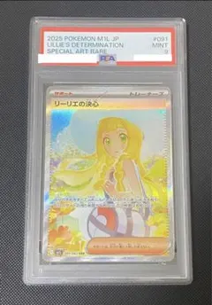 2025年最新】SAR リーリエの人気アイテム - メルカリ