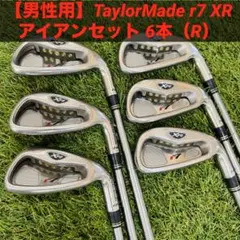 2026年最新】r7 XR アイアンの人気アイテム - メルカリ