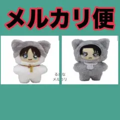 【新品】進撃の巨人　ぬいぐるみ　マスコット リヴァイ・アッカーマン　エレン　2点