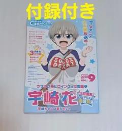 2026年最新】付録 電撃g's マガジンの人気アイテム - メルカリ