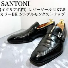 2026年最新】サントーニ ローファーの人気アイテム - メルカリ