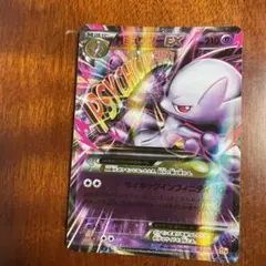 MミュウツーEX プレミアムチャンピオンパック EX×M×BREAK 052/…