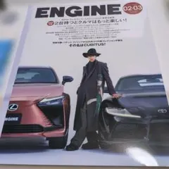 ENGINE 02-03号