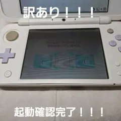 New Nintendo 2DS LL 本体 ホワイト×ラベンダー