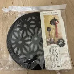 黒 アレンジフレーム 花模様　２枚入り　直径20センチ