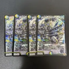 2903 創世竜 Drache der'Zen 創世竜ドラッヘダーゼン　4枚のサムネイル
