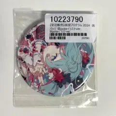 2025年最新】新潟花火 初音ミクの人気アイテム - メルカリ