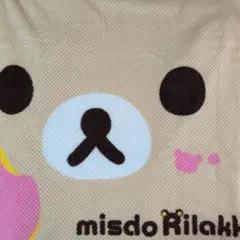 ミスタードーナツ リラックマ ブランケット