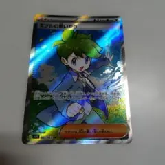 ミツルの思いやり SR MEGA 拡張パック メガシンフォニア キラ 085/…