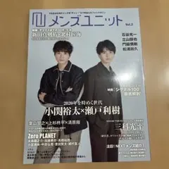 2026年最新】新田真剣佑 magの人気アイテム - メルカリ