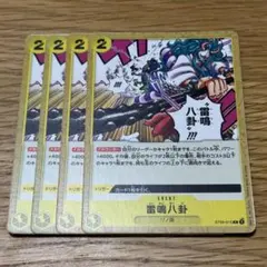 雷鳴八卦