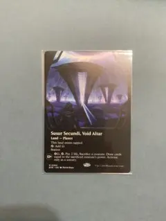 MTG EOE 《Susur Secundi, Void Altar》