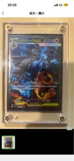 メガリザードンXex SAR MEGA インフェルノX 110 PSA8 - メルカリ