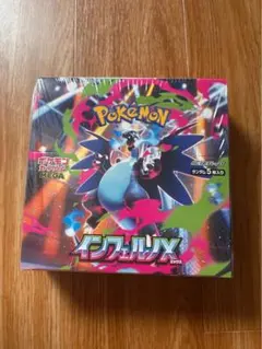 ポケモンカード　インフェルノX　1BOX　シュリンク付　新品・未開封