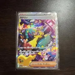 美品　カナリィ SR トレーナーズカード 228/193