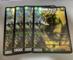 2026年最新】地封龍 ギャイアの人気アイテム - メルカリ