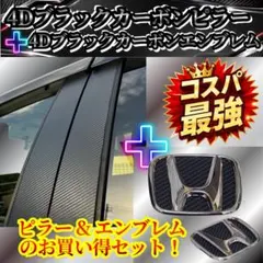 FIT フィット GE6/7/8/9型 Bピラー4p 艶消しマットブラックピラー
