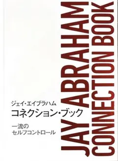 2026年最新】ジェイ・エイブラハムの人気アイテム - メルカリ