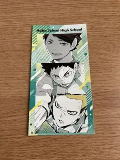 ハイキュー!! プリントシール 青葉城西